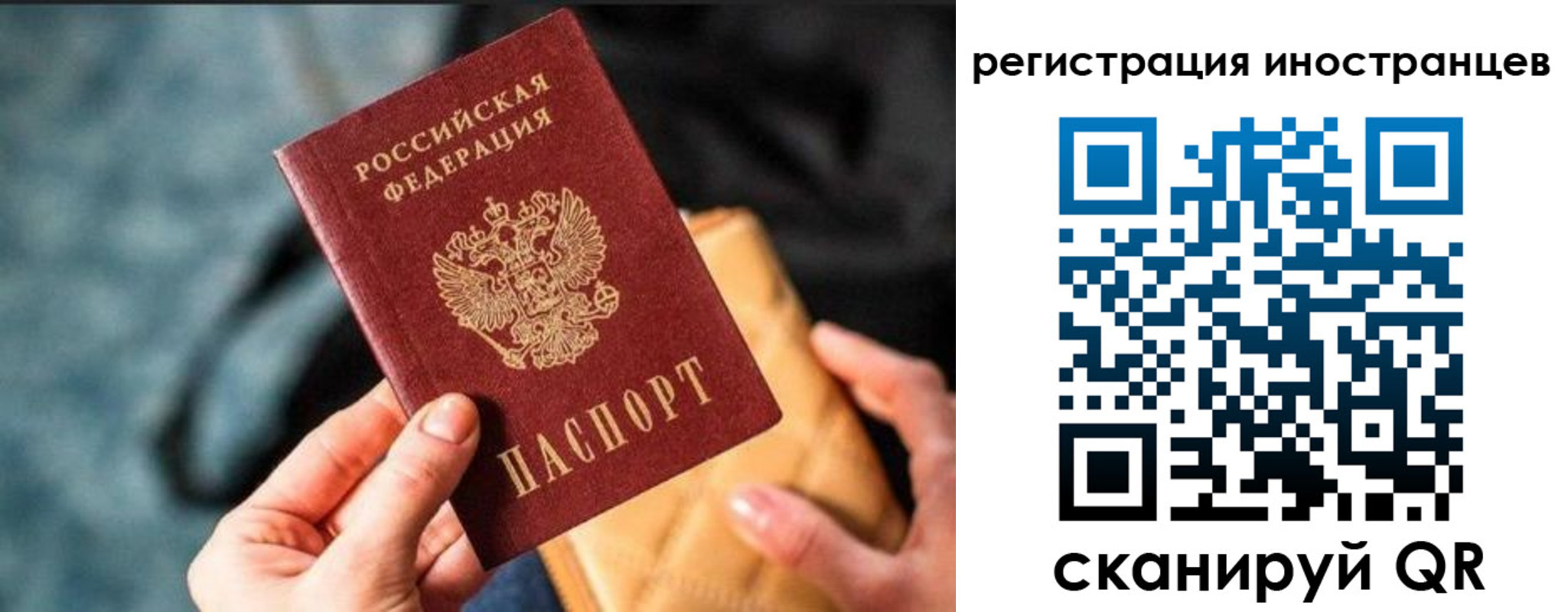 временная регистрация для всех в Бежецке