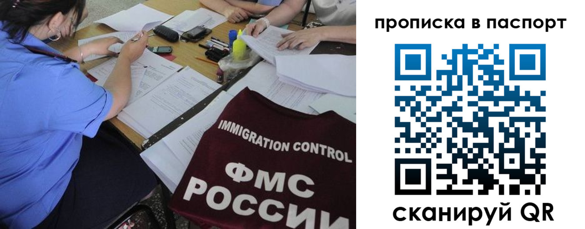 прописка от собственника в Бежецке