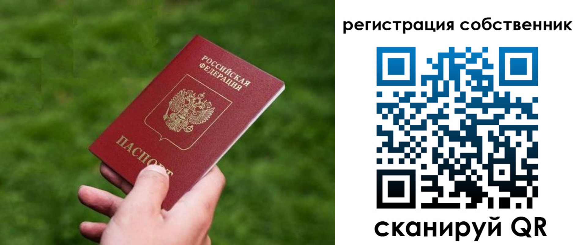временная регистрация недорого в Бежецке
