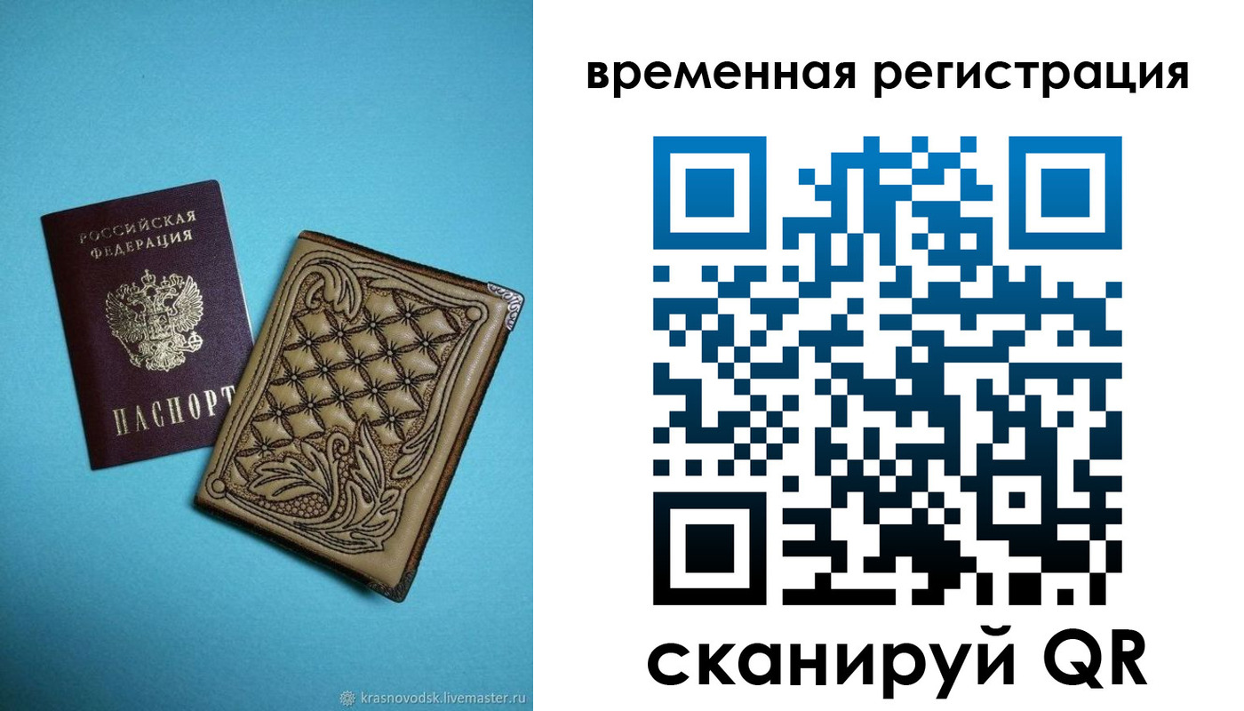 временная регистрация в квартире в Бежецке